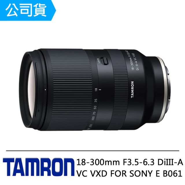 【Tamron】18-300mm F3.5-6.3 DiIII-A VC VXD FOR SONY E 接環(俊毅公司貨B061-回函至三年保固)