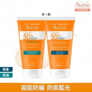 【Avene 雅漾官方直營】超能輕感/控油防曬液SPF50+50ml(海洋友善)