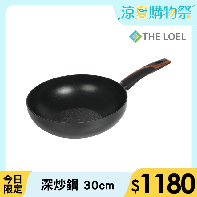 【THE LOEL】原礦不沾鍋深炒鍋30cm(韓國製造 電磁爐、瓦斯爐適用)