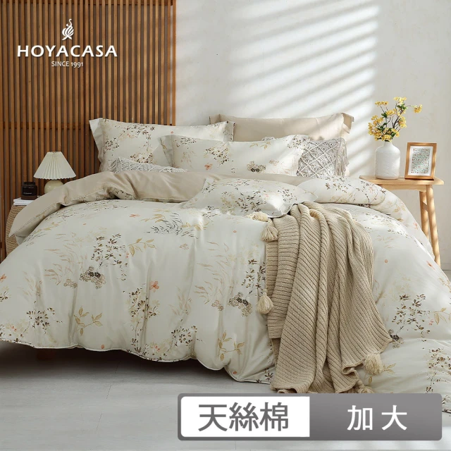 HOYACASA 禾雅寢具 60支天絲棉抗菌兩用被床包組-木