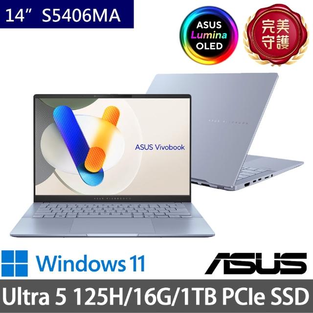 【ASUS 華碩】特仕版 14吋輕薄AI筆電(Vivobook S5406MA/Ultra 5 125H/16G/1TB SSD/Win11)