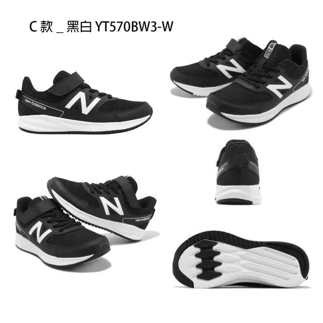 【NEW BALANCE】NB 童鞋 運動鞋 涼鞋 跑鞋 休閒鞋 570 809 中童 大童 灰黑粉白(PAARIBT4-W&YT809SS-W)