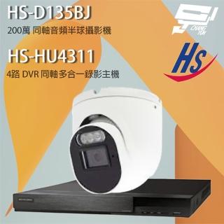 【昇銳】昌運監視器 監視器組合 HS-HU4311 4路 錄影主機+HS-D135BJ 200萬 同軸音頻半球攝影機*1