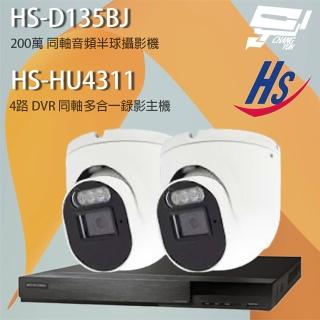 【昇銳】昌運監視器 監視器組合 HS-HU4311 4路 錄影主機+HS-D135BJ 200萬 同軸音頻半球攝影機*2