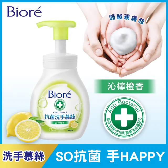 【Biore 蜜妮】抗菌洗手慕絲 本體280ml(沁檸橙香/自然清香)