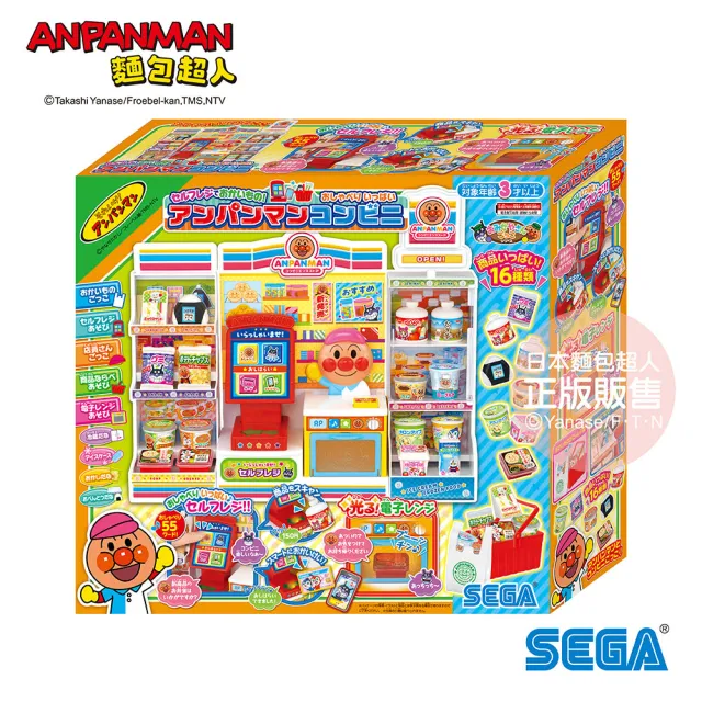 【ANPANMAN 麵包超人】自助結帳〜麵包超人便利商店(3歲-)