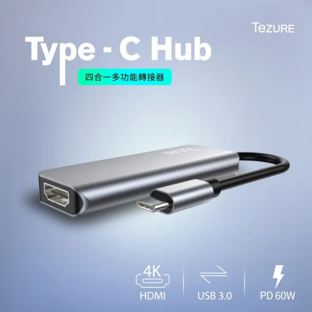 【TeZURE】四合一USB Type-C Hub多功能集線器 轉接器(HDMI/USB3.0/PD快充/適用MacBook)