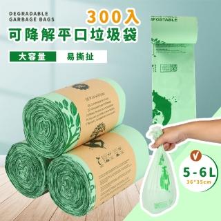 【易撕即用】可降解平口垃圾袋300入(可分解拾便袋 環保撿便袋 生物降解 糞便袋 寵物用品 寵物外出)