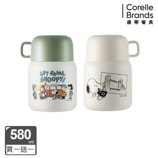 【CorelleBrands 康寧餐具】買1送1SNOOPY鋅動輕瓷不鏽鋼隨行燜燒罐580ml(兩色任選)