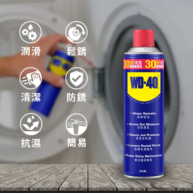 【WD-40】多功能除銹潤滑劑 277ml(WD40)