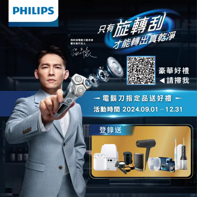 【Philips 飛利浦】全新AI 5系列電動刮鬍刀/電鬍刀 S5880/20