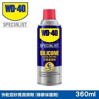 【wd-40】specialist 快乾型矽質潤滑劑360ml(wd40)