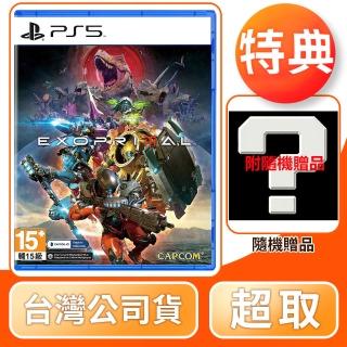 【SONY 索尼】PS5 異域龍潮(中文版 台灣公司貨 線上專用)