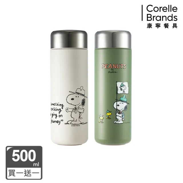 【CorelleBrands 康寧餐具】買1送1SNOOPY鋅動輕瓷不鏽鋼隨行保溫杯500ml(兩色任選)