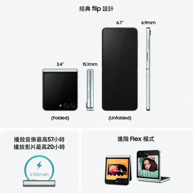 【SAMSUNG 三星】Galaxy Z Flip5 5G 6.7吋(8G/256G/高通驍龍8 Gen2/1200萬鏡頭畫素/AI手機)