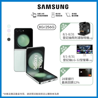 【SAMSUNG 三星】Galaxy Z Flip5 5G 6.7吋(8G/256G/高通驍龍8 Gen2/5000萬鏡頭畫素/AI手機)