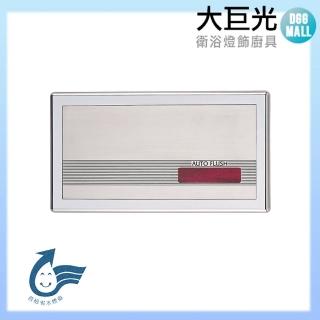 【大巨光】小便斗沖洗器(TAP-153003)