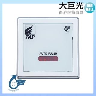 【大巨光】小便斗沖洗器(TAP-153019)