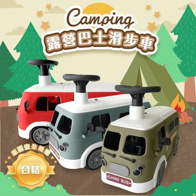 滑步學步車