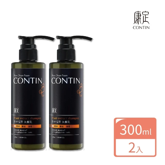 【CONTIN 康定】酵素植萃洗髮精300mlx2入組(長達120天的發酵製作過程)植萃守護家人頭皮健康