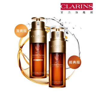 【CLARINS 克蘭詩】黃金雙激萃50ml(冠軍精華液)