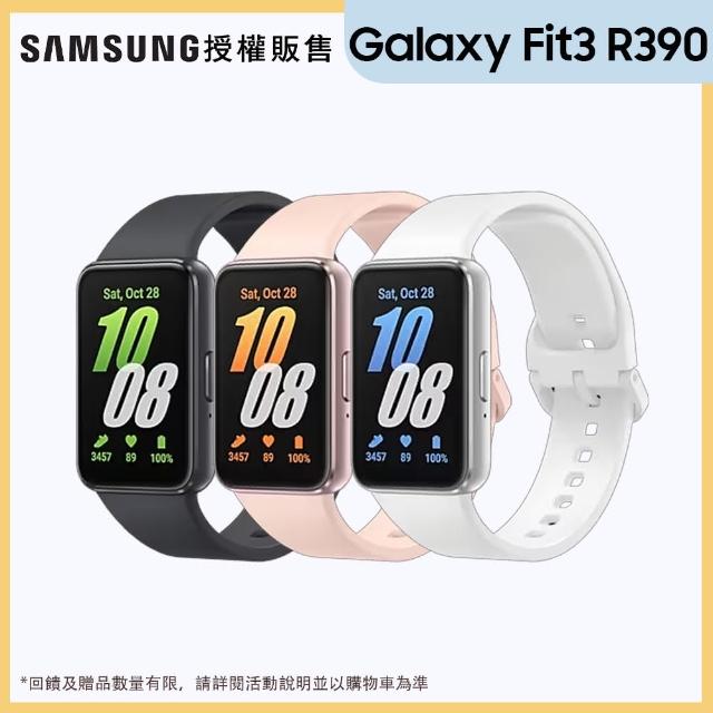 【Samsung 三星】Galaxy Fit3 健康智慧手環 R390(不支援 IOS 系統)