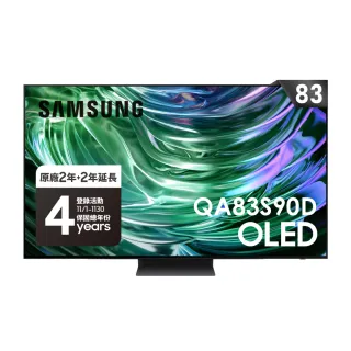 【SAMSUNG 三星】83型4K OLED智慧連網 144Hz 液晶顯示器(QA83S90DAEXZW)