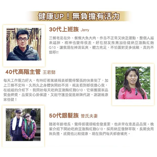 【家倍健】納豆紅麴Q10膠囊x3盒(30粒/盒)