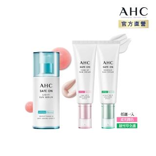 【AHC】SAFE ON!清爽防曬組(任選防曬乳50ml+防曬精華)