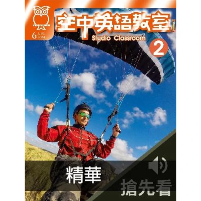 【MyBook】空中英語教室2024年6月號搶先看2(電子書)