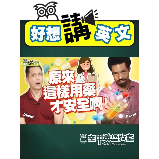 【MyBook】New TOEIC新版多益完全攻略 全新增修