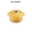 【Le Creuset】琺瑯鑄鐵鍋圓鍋 20cm(蜂蜜黃-鋼頭-內鍋白)