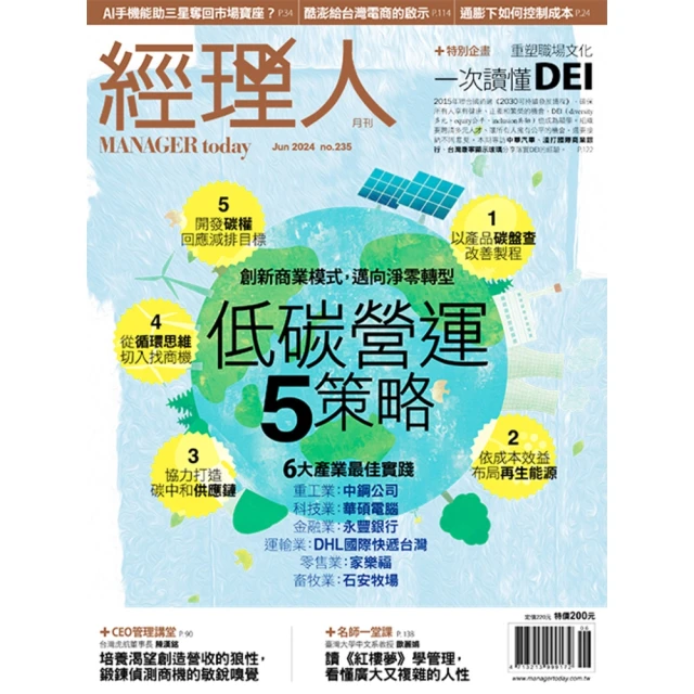 【MyBook】【先探投資週刊2294期】二代高息ETF新秀