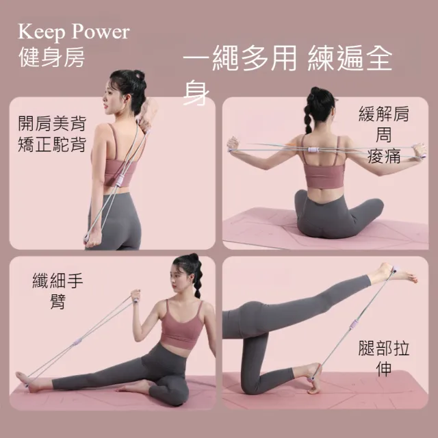 【Keep Power健身房】塑形兩件套組 多功能腳蹬拉力器 八字拉力器 彈力繩(小腹剋星 健腹 馬甲線 美背)