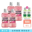 【Listerine 李施德霖】清新梅果兒童漱口水(500mlx4)