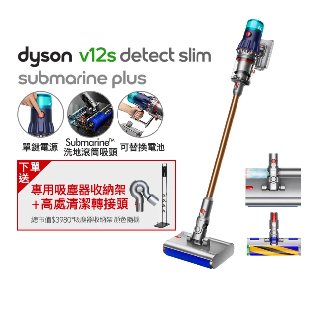 dyson 戴森 WashG1 雙驅四刷無線洗地機 + V8
