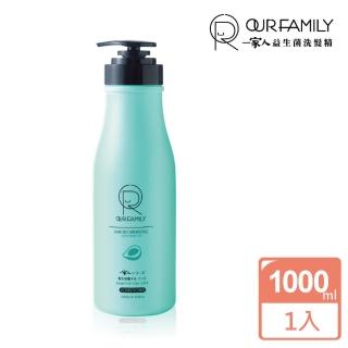 【一家人】益生菌極緻護髮膜1000ml(護髮乳 護髮素 柔順光澤不打結)