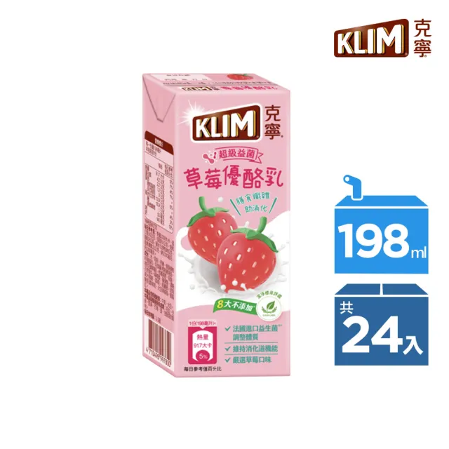 【KLIM 克寧】草莓優酪乳198mlx24入/箱(包裝隨機出貨;效期6個月;保久乳)