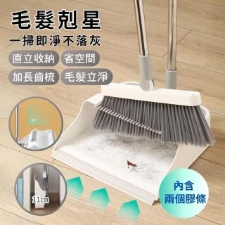 【Maryya 美麗雅】大容量 可視窗 直立可折疊掃把畚斗組(不揚塵掃把畚箕組 加長尺梳毛髮立淨)