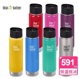 【Klean Kanteen】寬口不鏽鋼保溫杯(591ml 咖啡杯)