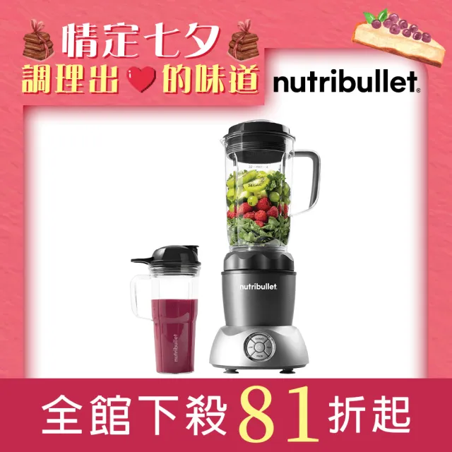 【美國NutriBullet】1000W Select多功智能調理機