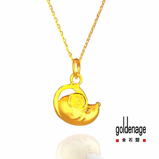 【金石盟】買一送黃金珠手鍊黃金項鍊錢鼠NO.2(9999純金0.80錢)