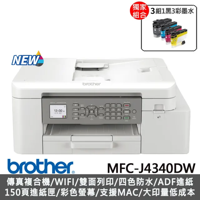 brother 搭3組1黑3彩墨水★MFC-J4340DW 威力印輕連供商用雙面無線傳真事務噴墨機(列印/複印/掃描/防水墨)