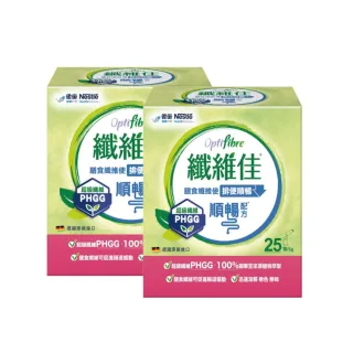 即期品【雀巢健康科學】OptiFibre纖維佳 膳食纖維(5gx25包/x2盒)