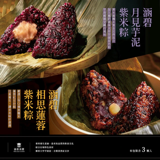 肉董仔 傳統栗子蛋黃肉粽10入禮盒(200g/顆 端午肉粽)