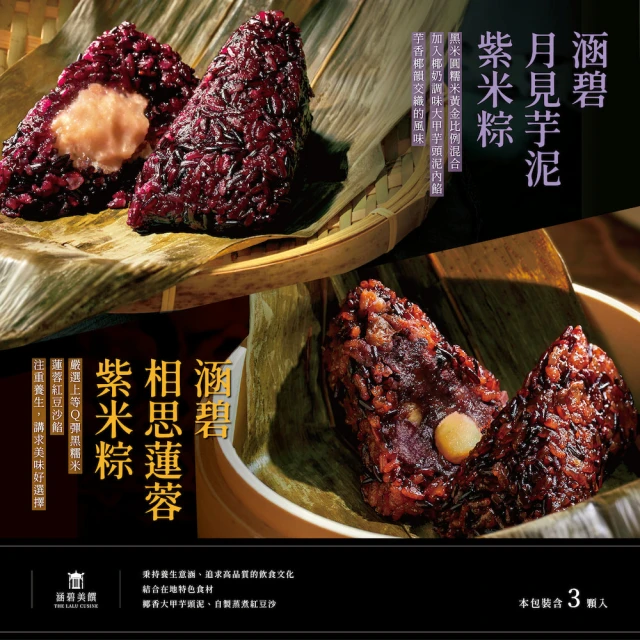 鮮食堂x吉鄉 爆餡南部粽18顆組(170g/顆/2顆/包)好