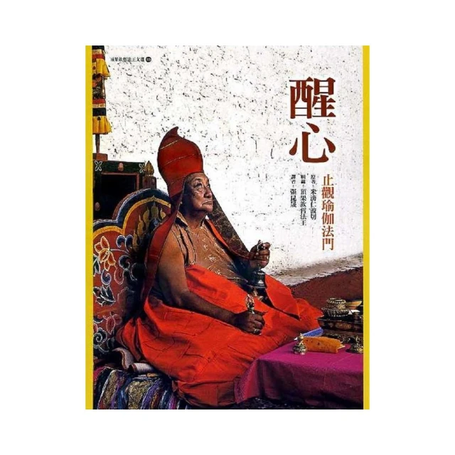 四家合註入門 3：修習軌理優惠推薦