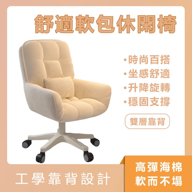 椅靠一生 ST10復古事務椅(MIT/辦公椅/主管椅/電腦椅