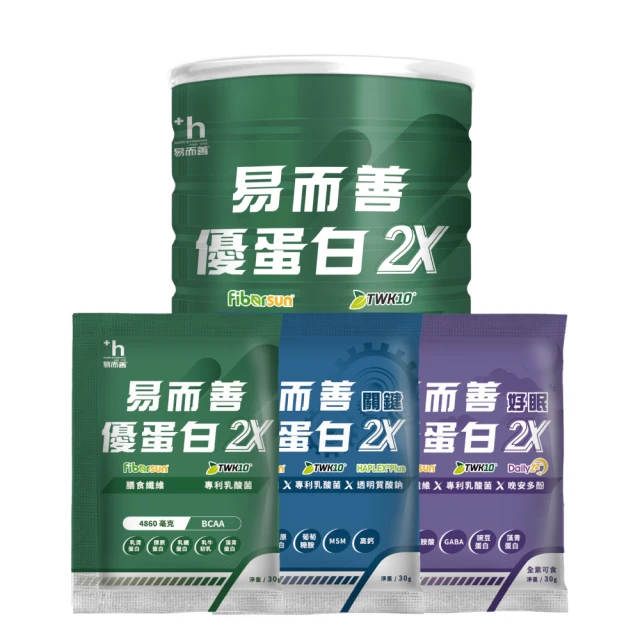 易而善 優蛋白2X好眠500gx2+優蛋白2X隨手包綜合組(