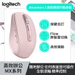 【Logitech 羅技】MX Anywhere 3 高效美型行動無線藍牙滑鼠